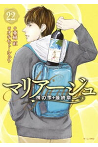 楽天kobo電子書籍ストア マリアージュ 神の雫 最終章 22 オキモト シュウ 楽天kobo電子書籍ストア マリアージュ 神の雫 最終章 22 オキモト シュウ